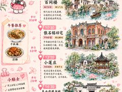-梅溪·小伙子干挑面(安吉总店)