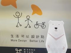 -诚品(信义店)