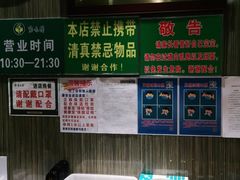 -紫光园(顺义店)