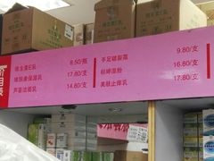 价目表-北京医院