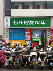 -秦·专注剪发
