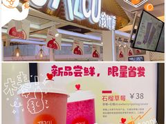 -Jazcu珍仕菓鲜榨果汁(西单大悦城店)