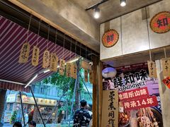 -嘉州鲜知味钵钵鸡(奎星楼店)