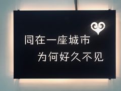 -成都失恋馆