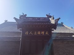 -密县县衙