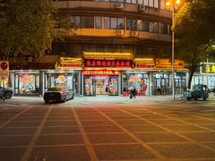 -杭嘉湖咬强羊肉面馆(永兴路总店)