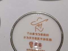 -贡宴盐帮菜自贡驻京联络处餐厅