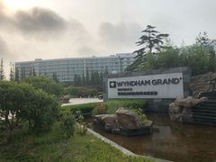 -青岛银沙滩温德姆至尊酒店