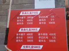 -清真·鸦儿李记·小馆(后海店)