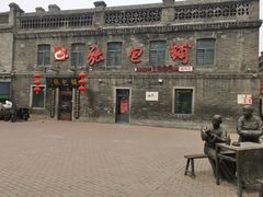 -中华巴洛克风情街