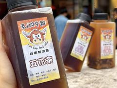 -老day牛杂(官也街总店)