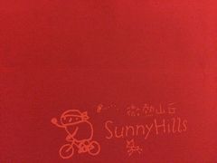 -微热山丘(台北民生公园门市店)