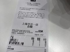 账单-奈雪的茶(市百一店)