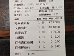 -陈麻婆豆腐(旗舰店)