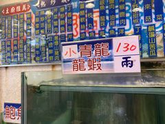 -旅南活海鲜-屏东(墾丁海鮮，海鮮餐廳，墾丁團體合菜，平價熱炒，墾丁熱炒店，活海鮮推薦，在地海鮮餐廳)