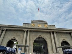-南京中国近代史遗址博物馆(南京总统府)