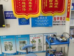 -朋朋修脚(音乐学院店)