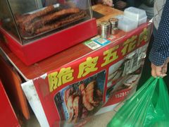 -脆皮五花肉(建东街旗舰店)