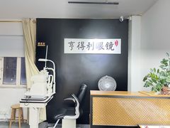 -罗伯特眼镜·蔡司官方授权(罗湖国贸店)