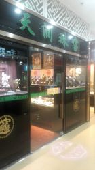-天润珠宝(北京国际珠宝交易中心店)