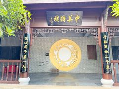 -屈原故里文化旅游区