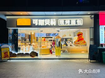 #0元玩转这座城 在孝文家茶·咖啡品尝完燕窝拿铁