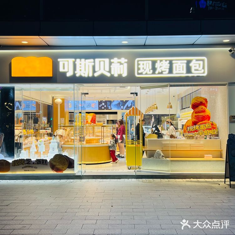 香甜诱人的面包