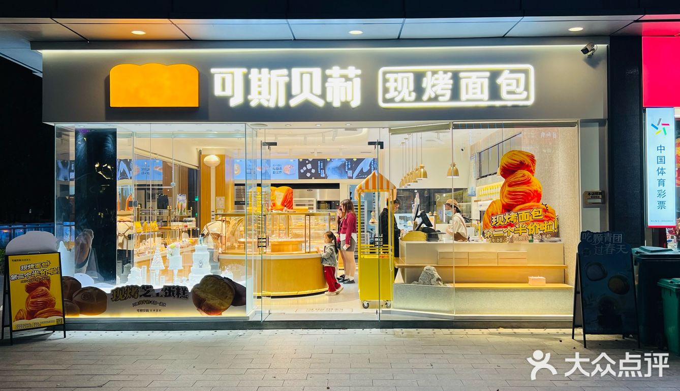 香甜诱人的面包