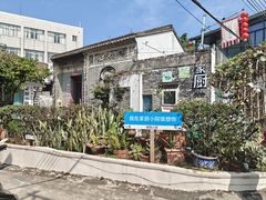-三溪村