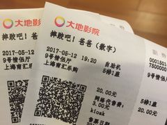 活动价-值-大地影院(上海南汇店)