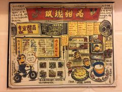大堂-玫瑰甜品(文明路店)