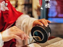 -醉西楼·国风茶社