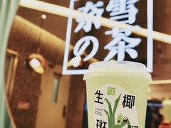 -奈雪的茶(天河城店)