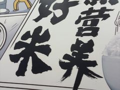 -真功夫(大德路店)