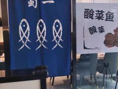 -YUOZUO渝作·川渝冒肚(崂山店)
