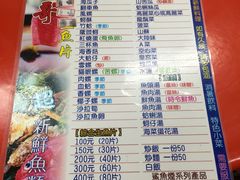 -垦丁辉哥生鱼片