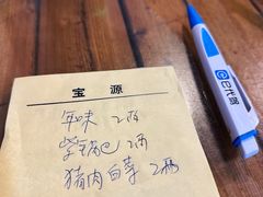 -宝源饺子(麦子店街店)