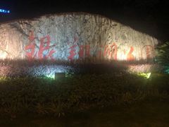 -南翔镇银翔湖公园