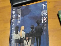 -戏精管理局·剧本杀·桌游·血染钟楼