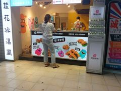 门面-傅强排骨(成都总店)