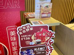 -吉野家(复兴路第二餐厅店)