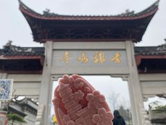 -鸡鸣赐茶(鸡鸣寺路店)