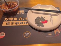 -烤匠麻辣烤鱼(观音桥大融城店)