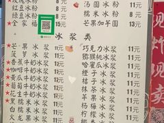 -夏食光安顺小舒冰粉冰浆(甲秀楼店)