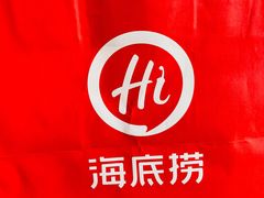 -海底捞火锅(老城根店)