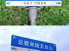 -五台山风景区