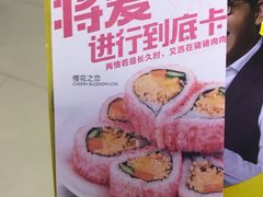 -N多寿司(同曦假日百货店)