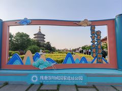 -隋唐洛阳城明堂天堂景区