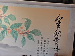 -松鹤楼(山塘街店)