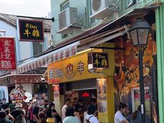门面-老day牛杂(官也街总店)
